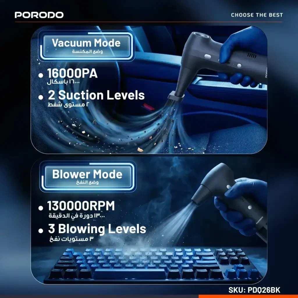 جارو شارژی پرودو مدل PDQ26BK جت فن دمنده و مکنده Porodo